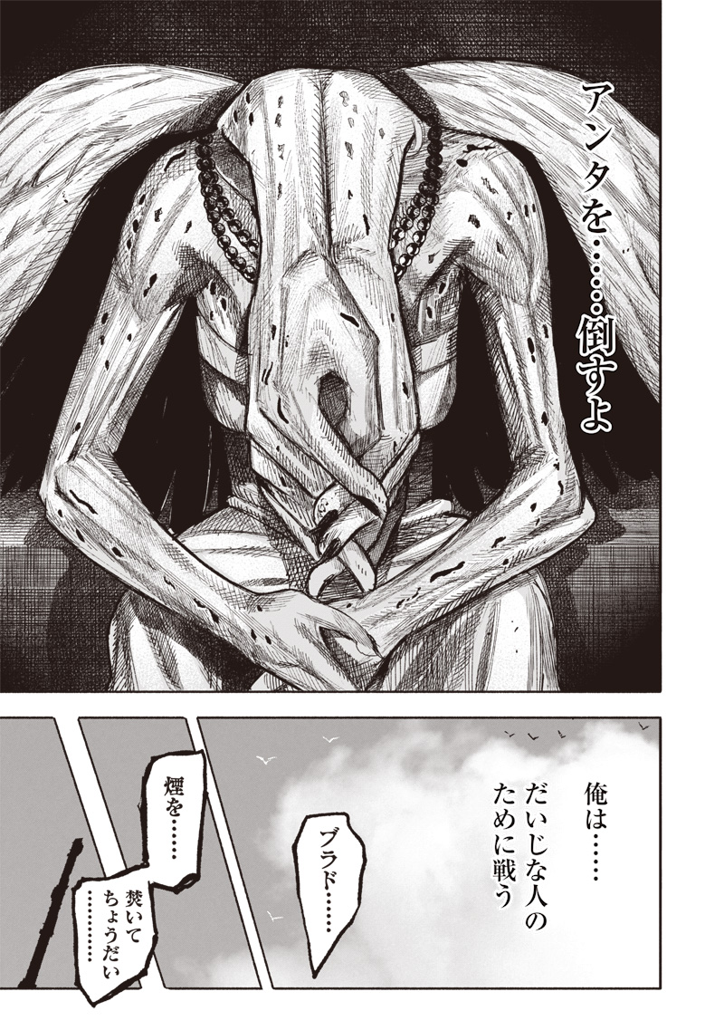 CHOUJIN X - raw - Chapter 51.4 - https://jpdd.ccdd.to/JPDD/choujinx/280745/w0pt0jtkbow.jpg