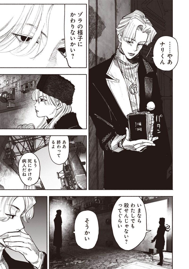 CHOUJIN X - raw - Chapter 51.4 - https://jpdd.ccdd.to/JPDD/choujinx/280745/wyfumv4jpzb.jpg