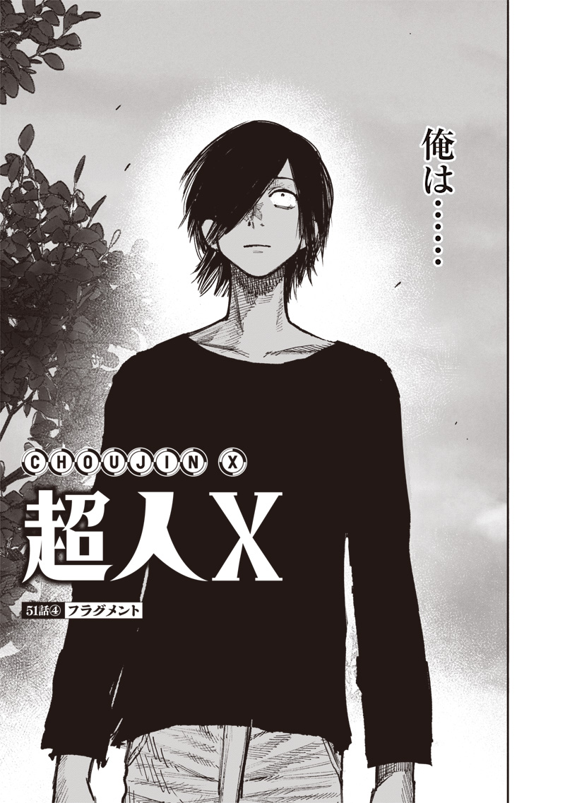 CHOUJIN X - raw - Chapter 51.4 - https://jpdd.ccdd.to/JPDD/choujinx/280745/xpnv1mezcgm.jpg