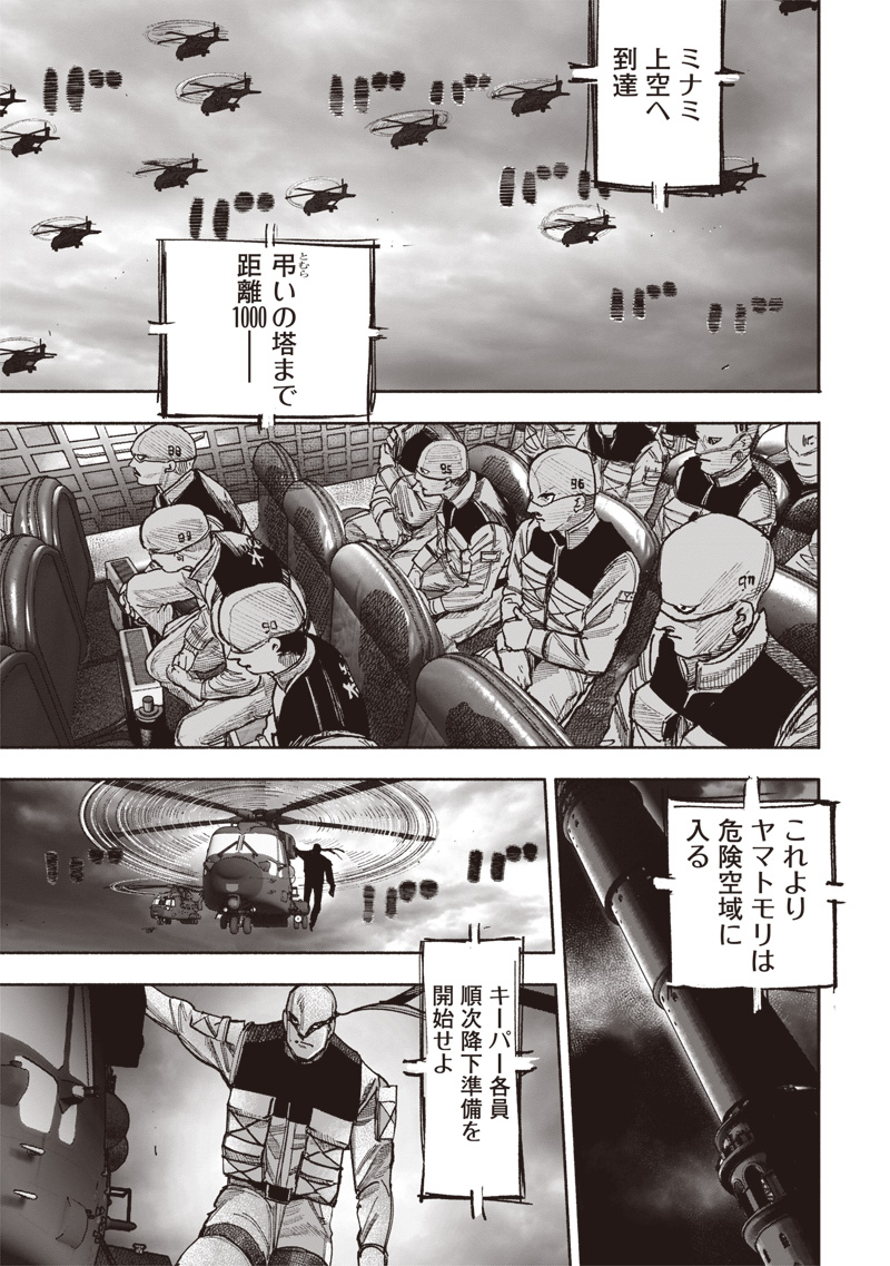 CHOUJIN X - raw - Chapter 52.1 - https://jpdd.ccdd.to/JPDD/choujinx/521000/1rfvlbxuln3.jpg