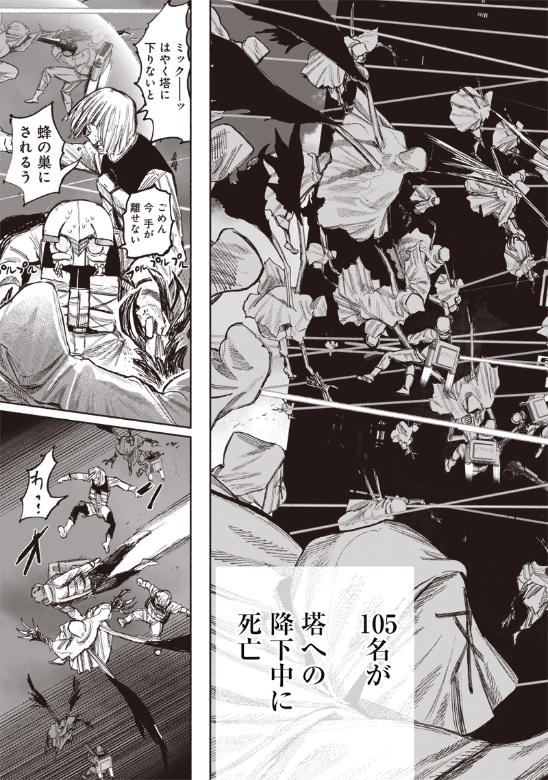 CHOUJIN X - raw - Chapter 52.1 - https://jpdd.ccdd.to/JPDD/choujinx/521000/1yns02zhalq.jpg