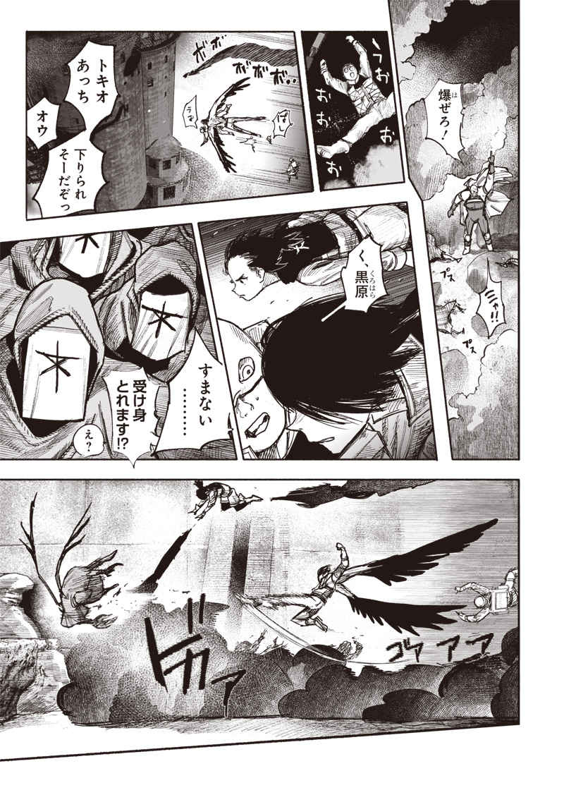 CHOUJIN X - raw - Chapter 52.1 - https://jpdd.ccdd.to/JPDD/choujinx/521000/fmtetnavmky.jpg