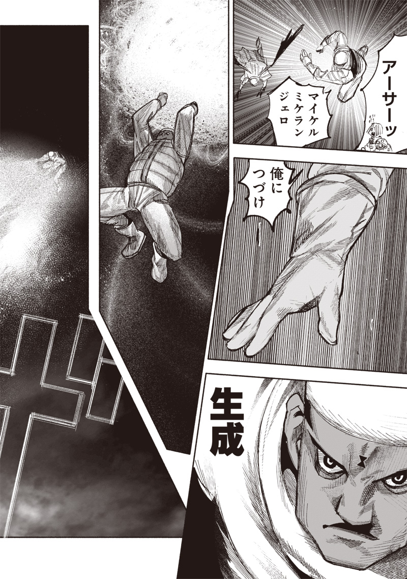 CHOUJIN X - raw - Chapter 52.1 - https://jpdd.ccdd.to/JPDD/choujinx/521000/leulb4zo3pj.jpg