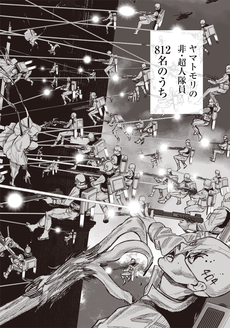 CHOUJIN X - raw - Chapter 52.1 - https://jpdd.ccdd.to/JPDD/choujinx/521000/onnco0fxykr.jpg