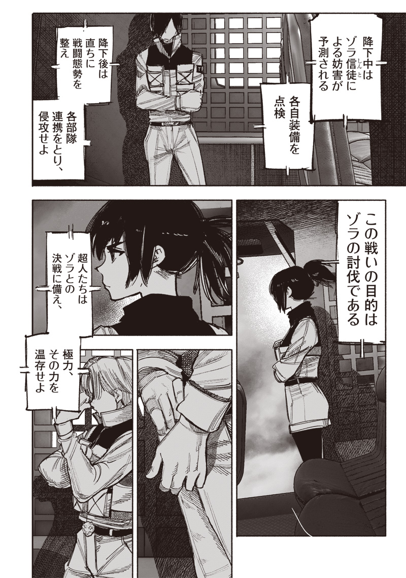 CHOUJIN X - raw - Chapter 52.1 - https://jpdd.ccdd.to/JPDD/choujinx/521000/pbcnn1uvpaj.jpg