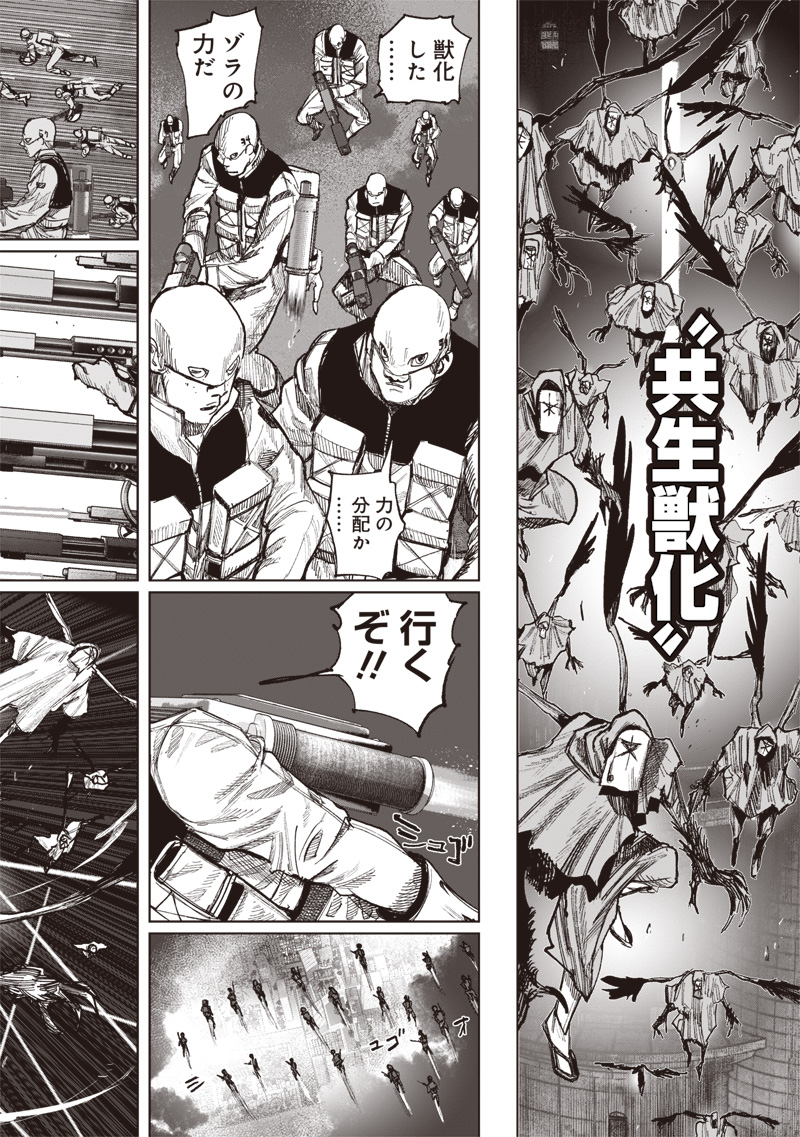 CHOUJIN X - raw - Chapter 52.1 - https://jpdd.ccdd.to/JPDD/choujinx/521000/pfqb1gdc5e4.jpg