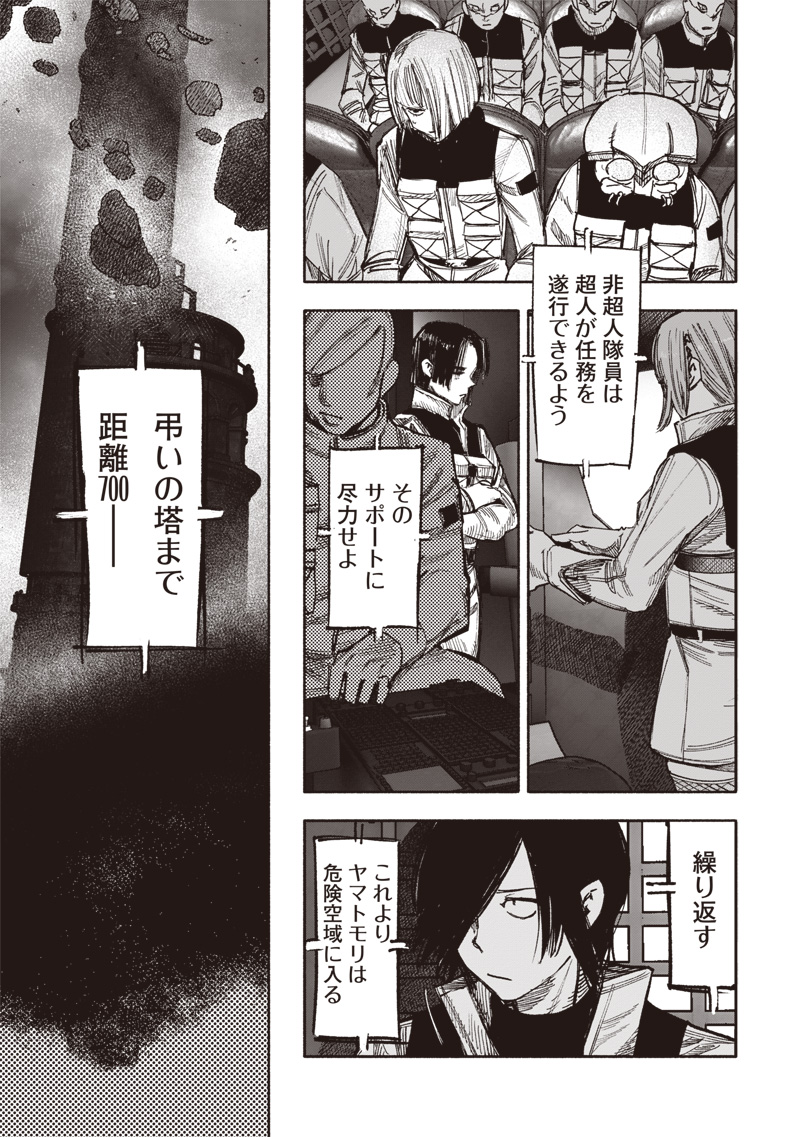 CHOUJIN X - raw - Chapter 52.1 - https://jpdd.ccdd.to/JPDD/choujinx/521000/plld2rv4itx.jpg