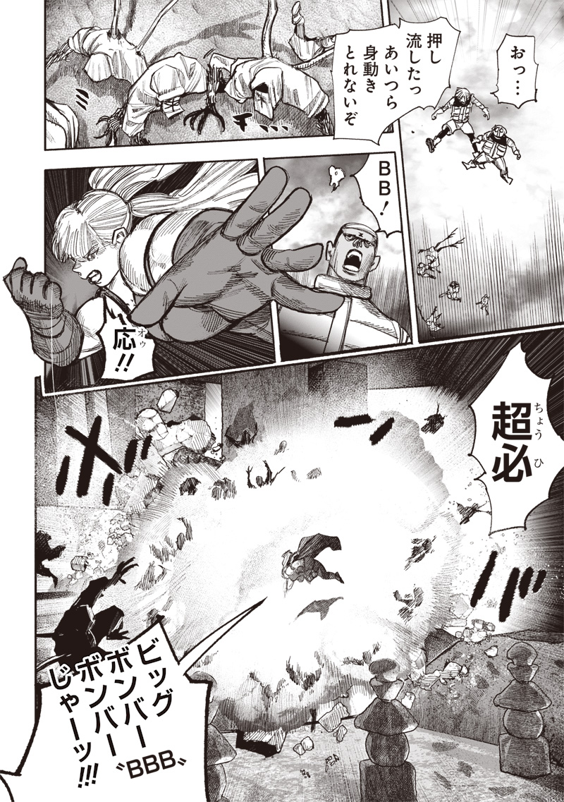 CHOUJIN X - raw - Chapter 52.1 - https://jpdd.ccdd.to/JPDD/choujinx/521000/tx0rrkkqx3q.jpg
