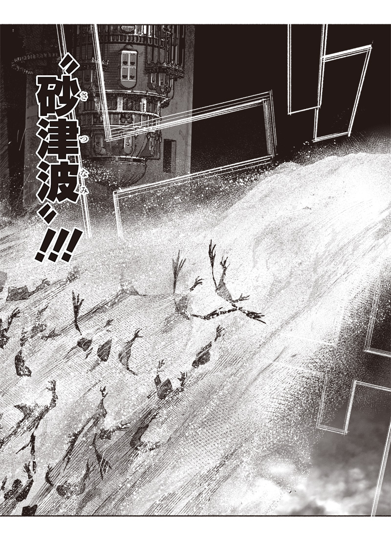 CHOUJIN X - raw - Chapter 52.1 - https://jpdd.ccdd.to/JPDD/choujinx/521000/xe1vd4u5drm.jpg