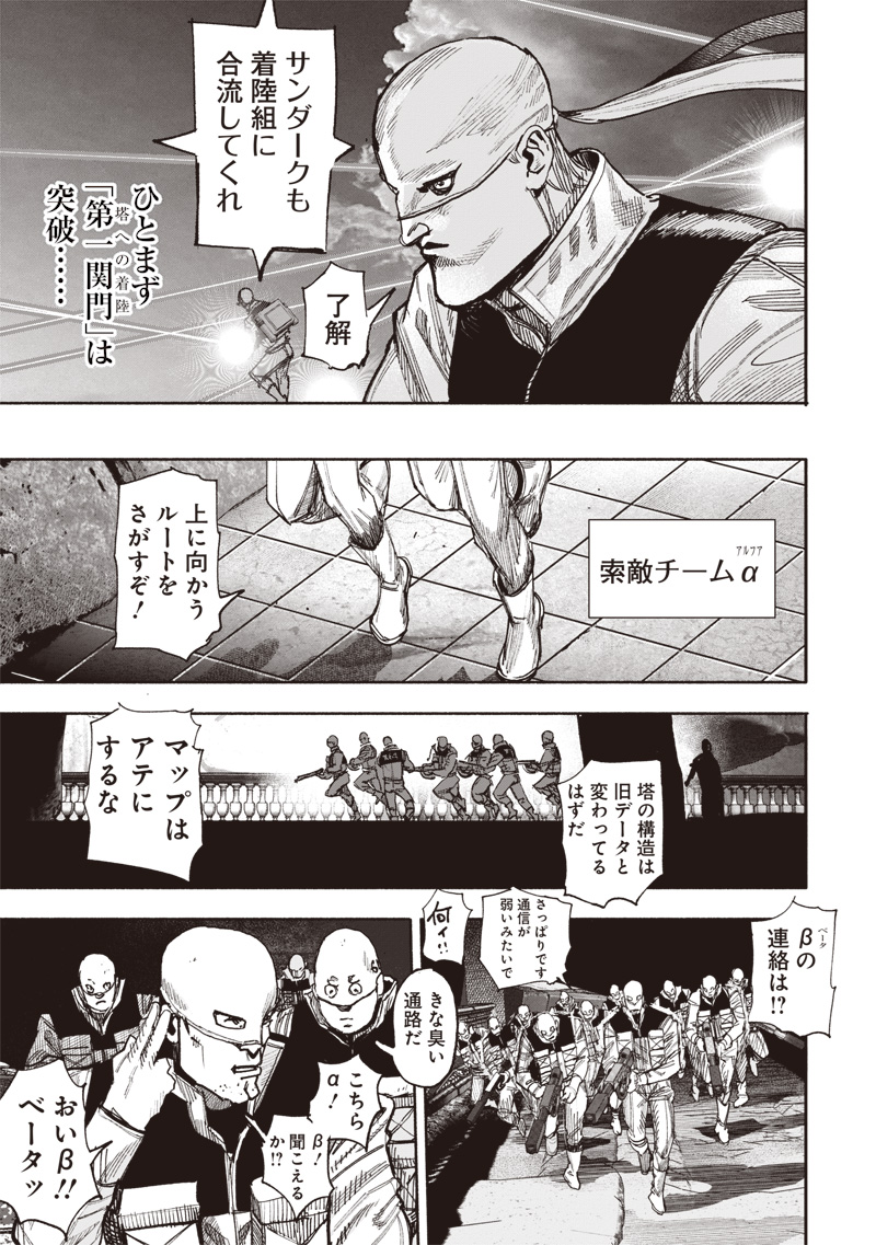 CHOUJIN X - raw - Chapter 52.2 - https://jpdd.ccdd.to/JPDD/choujinx/522000/bfsfqpni2ng.jpg