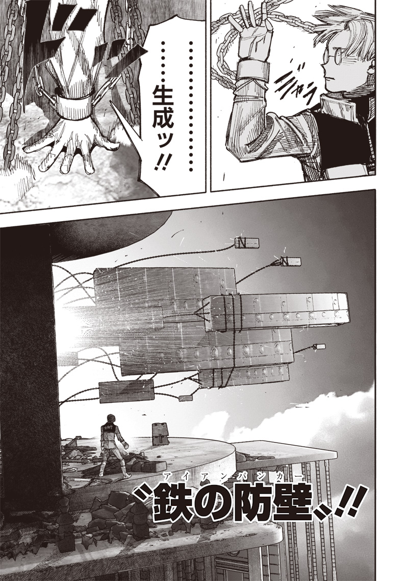 CHOUJIN X - raw - Chapter 52.2 - https://jpdd.ccdd.to/JPDD/choujinx/522000/ek5cxae3bgz.jpg