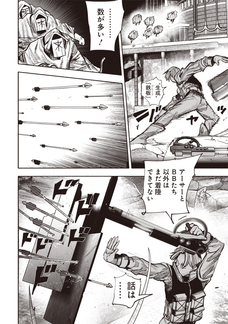 CHOUJIN X - raw - Chapter 52.2 - https://jpdd.ccdd.to/JPDD/choujinx/522000/frmay0nk4vh.jpg