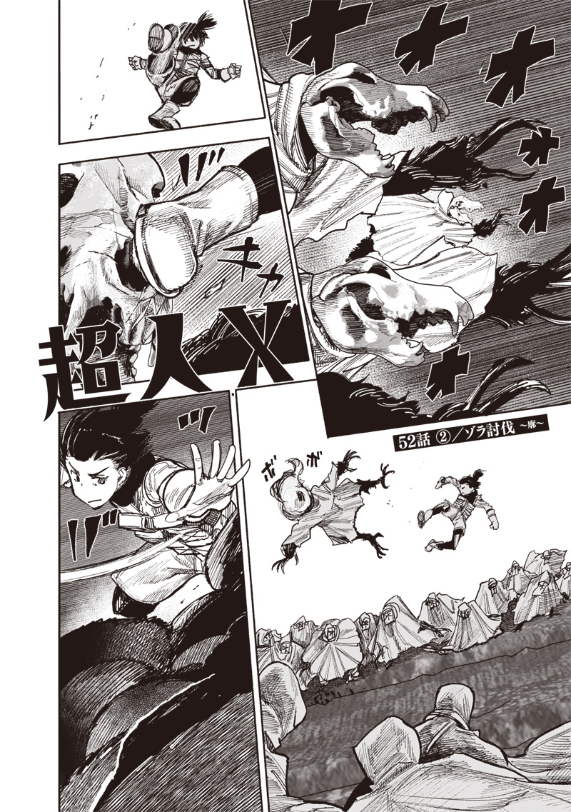 CHOUJIN X - raw - Chapter 52.2 - https://jpdd.ccdd.to/JPDD/choujinx/522000/h1x5vinkyhu.jpg