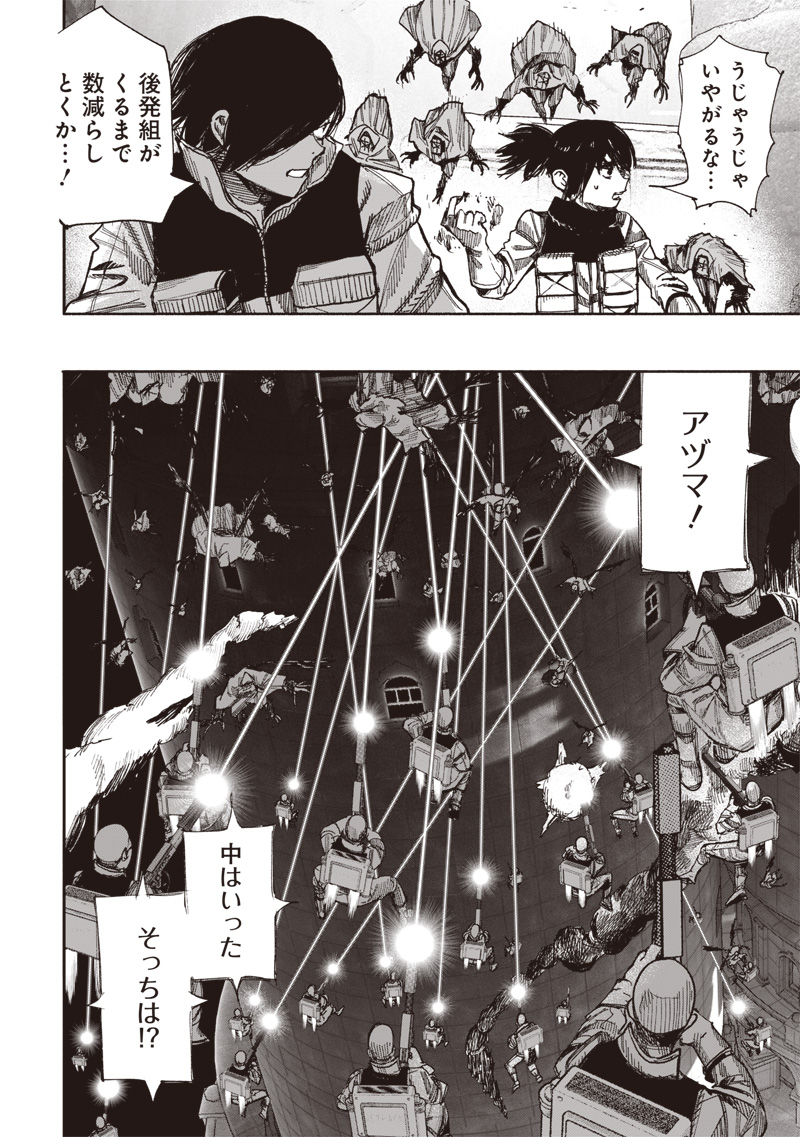 CHOUJIN X - raw - Chapter 52.2 - https://jpdd.ccdd.to/JPDD/choujinx/522000/ix4lbhzhctd.jpg