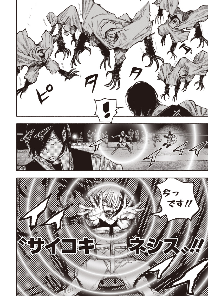 CHOUJIN X - raw - Chapter 52.2 - https://jpdd.ccdd.to/JPDD/choujinx/522000/lwzcfcglyef.jpg