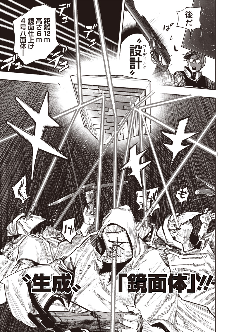 CHOUJIN X - raw - Chapter 52.2 - https://jpdd.ccdd.to/JPDD/choujinx/522000/nhjoct4qtke.jpg