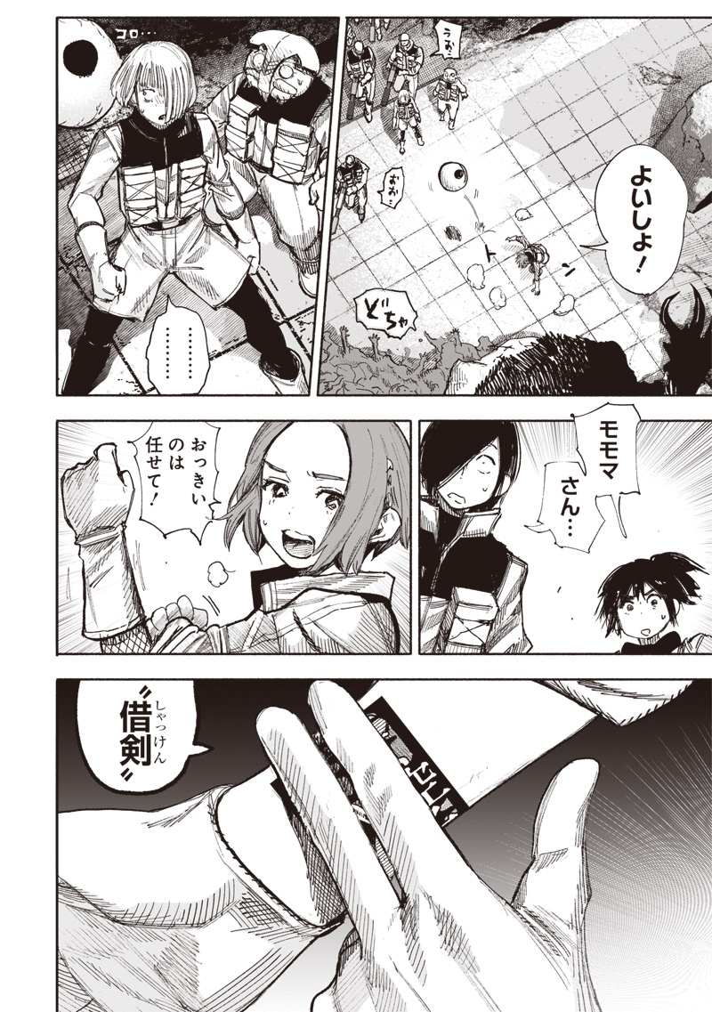 CHOUJIN X - raw - Chapter 52.2 - https://jpdd.ccdd.to/JPDD/choujinx/522000/oqste5bxnaa.jpg