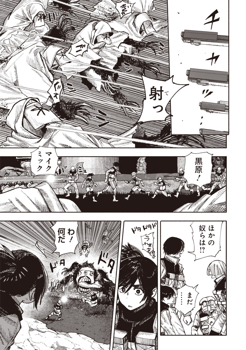 CHOUJIN X - raw - Chapter 52.2 - https://jpdd.ccdd.to/JPDD/choujinx/522000/s1eb1vgggzo.jpg