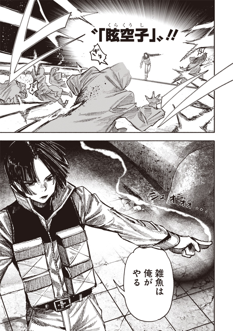 CHOUJIN X - raw - Chapter 52.2 - https://jpdd.ccdd.to/JPDD/choujinx/522000/tdlzpggj4su.jpg