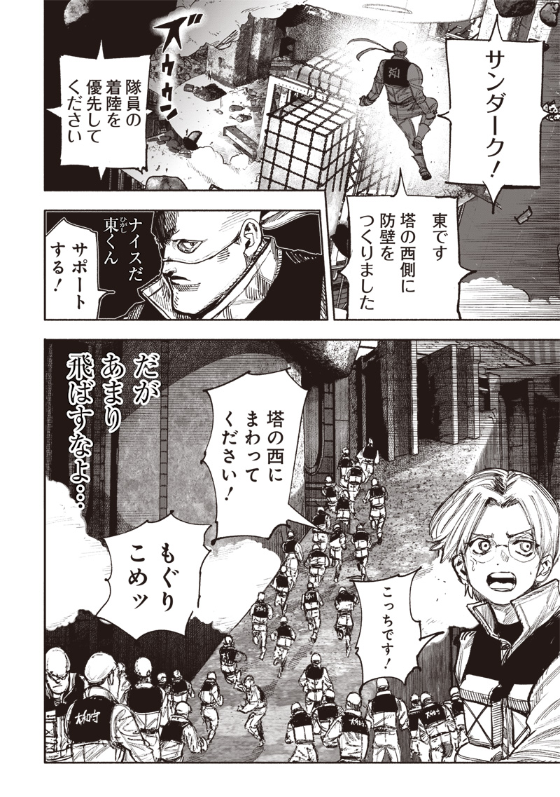 CHOUJIN X - raw - Chapter 52.2 - https://jpdd.ccdd.to/JPDD/choujinx/522000/tyhkgep4kir.jpg