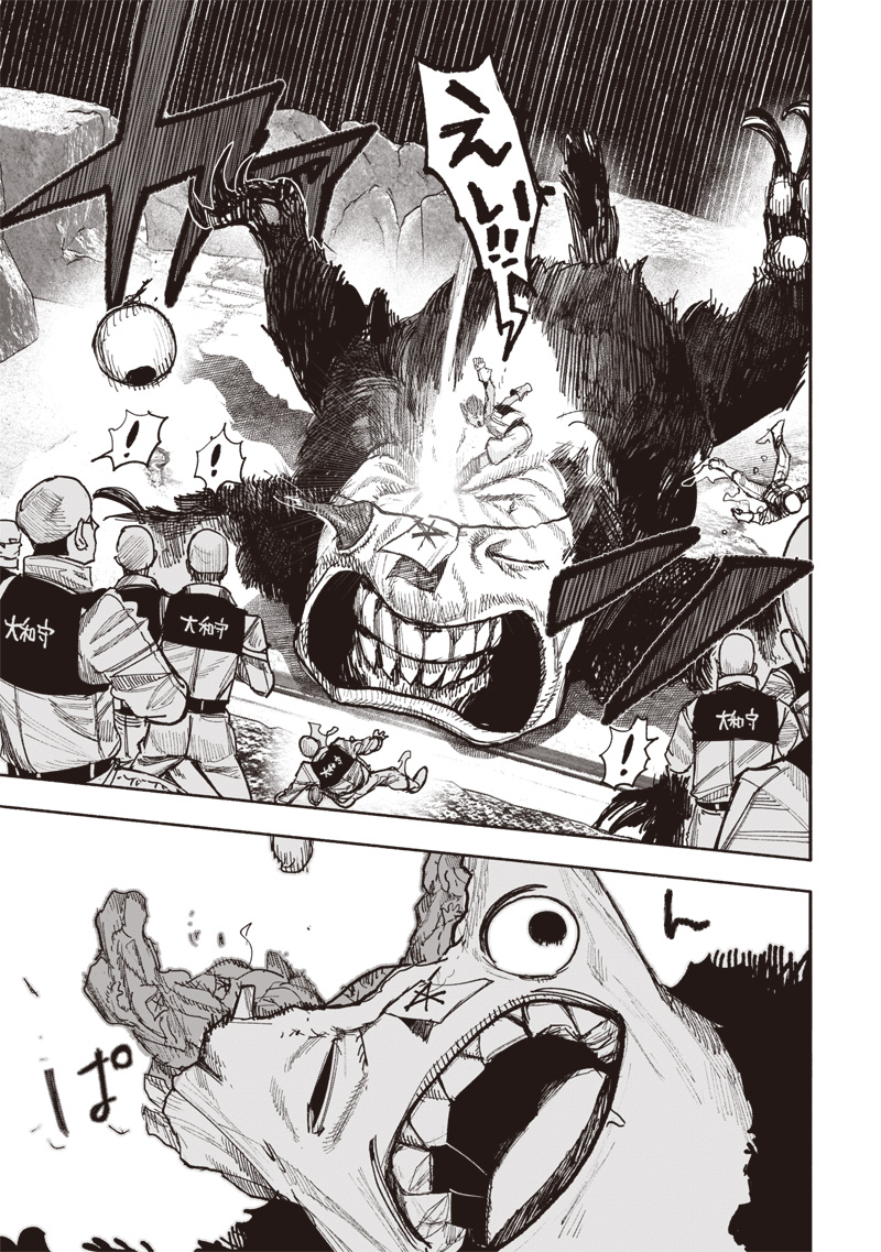 CHOUJIN X - raw - Chapter 52.2 - https://jpdd.ccdd.to/JPDD/choujinx/522000/tyl1xtlojry.jpg