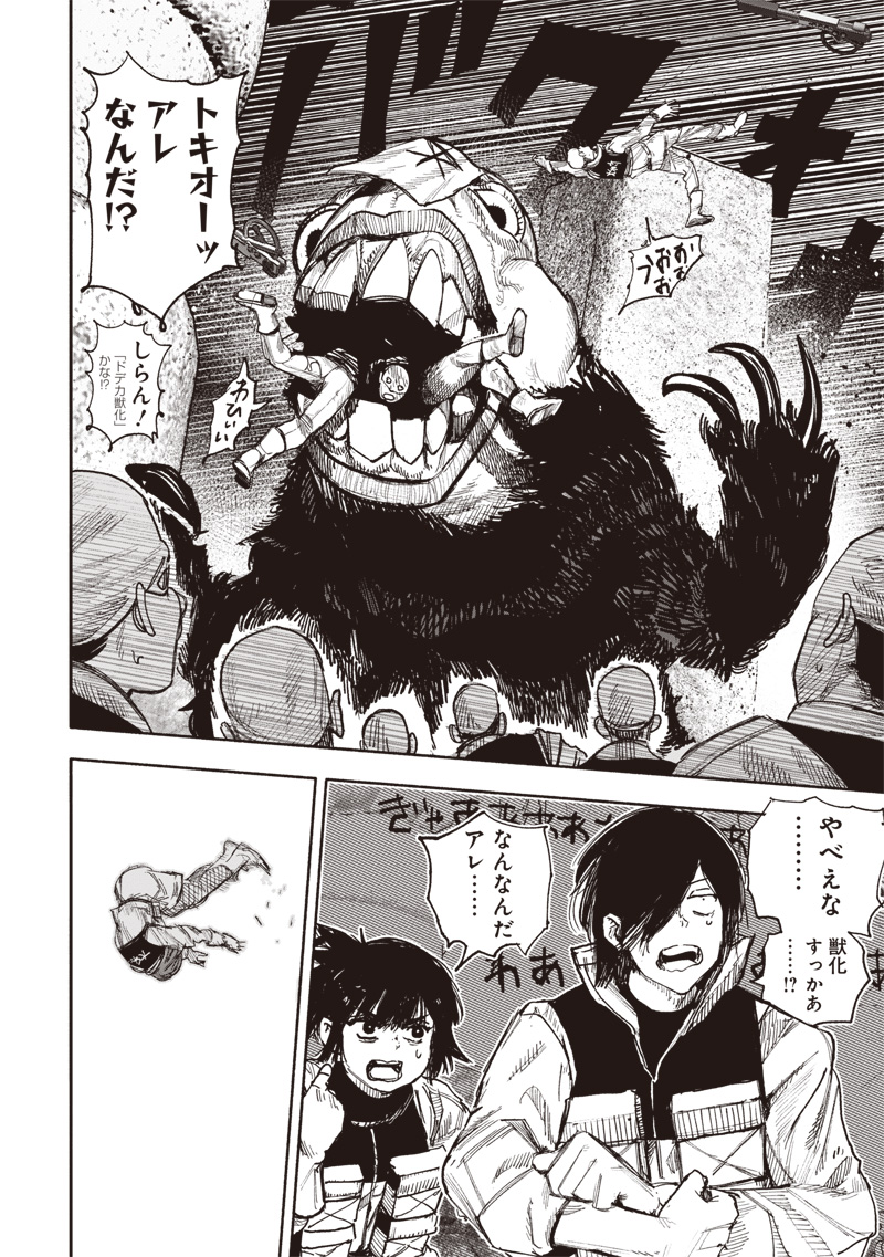 CHOUJIN X - raw - Chapter 52.2 - https://jpdd.ccdd.to/JPDD/choujinx/522000/vrr50mpwyhg.jpg
