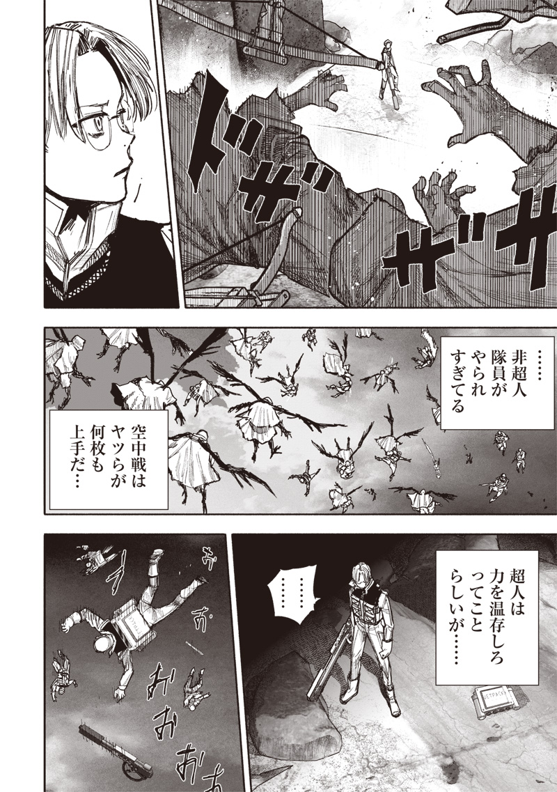 CHOUJIN X - raw - Chapter 52.2 - https://jpdd.ccdd.to/JPDD/choujinx/522000/wptrcludwty.jpg