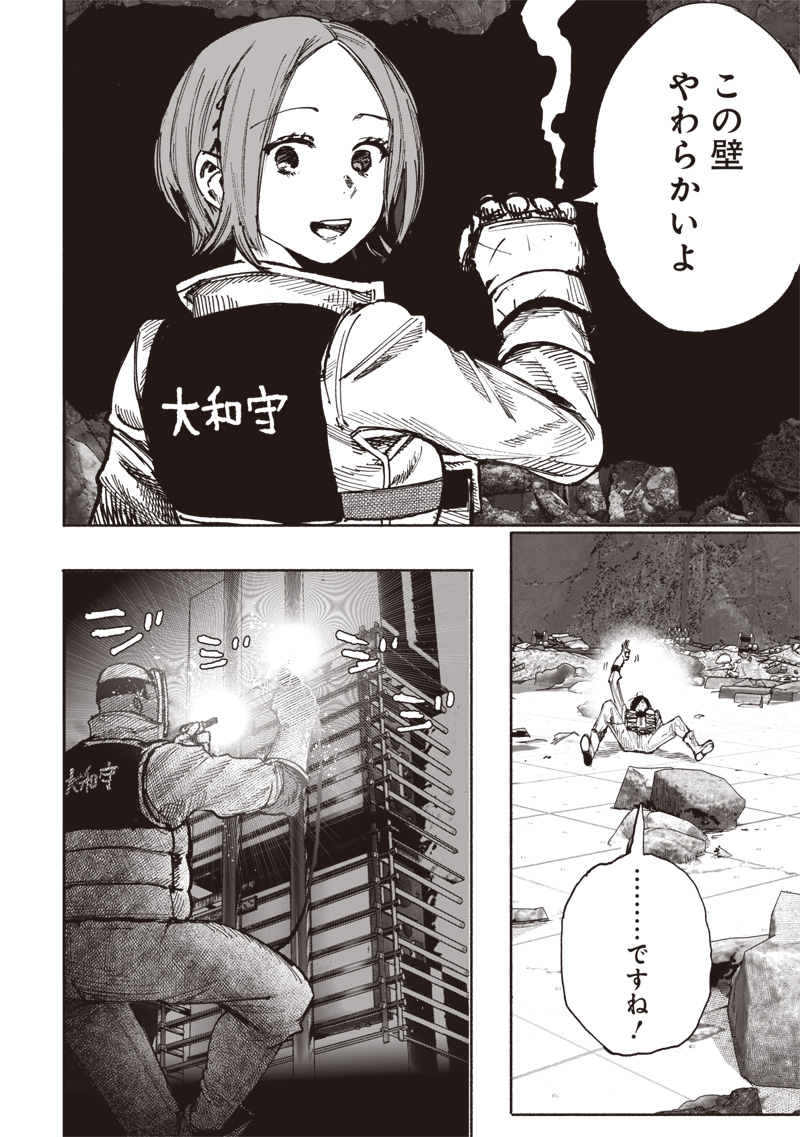 CHOUJIN X - raw - Chapter 52.3 - https://jpdd.ccdd.to/JPDD/choujinx/523000/2alr3jesvsz.jpg