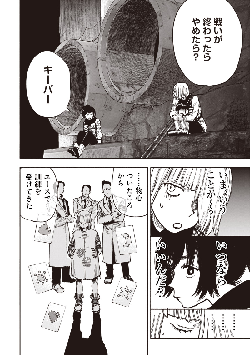 CHOUJIN X - raw - Chapter 52.3 - https://jpdd.ccdd.to/JPDD/choujinx/523000/4ejiqjxyzlq.jpg