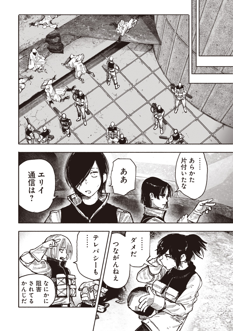 CHOUJIN X - raw - Chapter 52.3 - https://jpdd.ccdd.to/JPDD/choujinx/523000/5dwjyudppd2.jpg