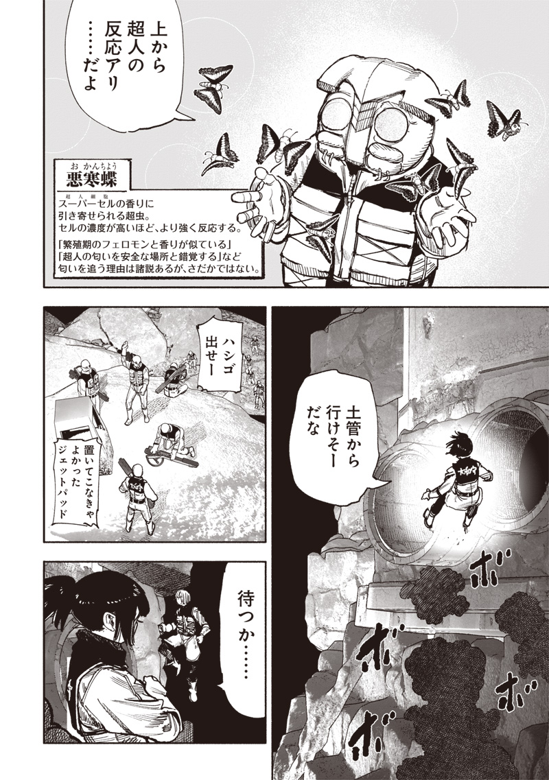 CHOUJIN X - raw - Chapter 52.3 - https://jpdd.ccdd.to/JPDD/choujinx/523000/dahh4hfkvb0.jpg