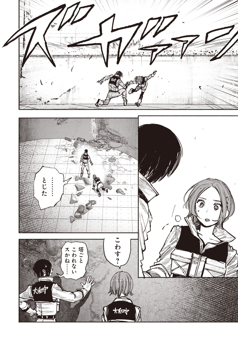 CHOUJIN X - raw - Chapter 52.3 - https://jpdd.ccdd.to/JPDD/choujinx/523000/dxgnmivqs3l.jpg