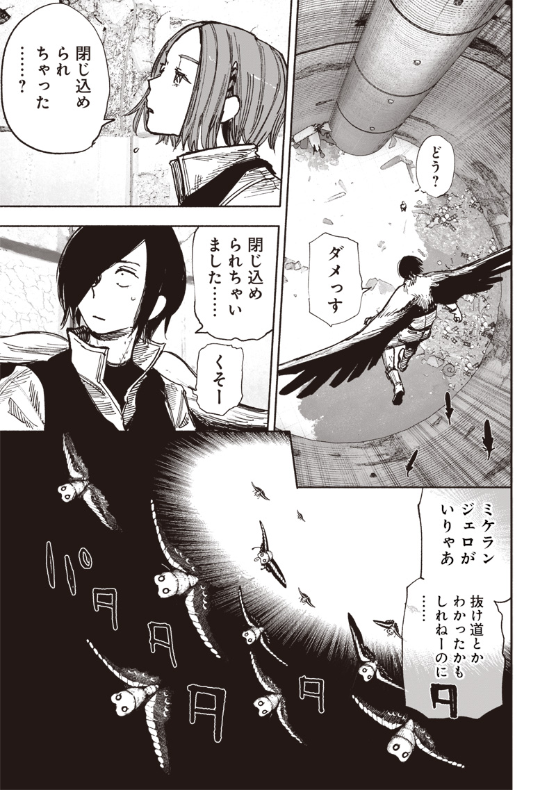 CHOUJIN X - raw - Chapter 52.3 - https://jpdd.ccdd.to/JPDD/choujinx/523000/hgpnd3jf0tb.jpg