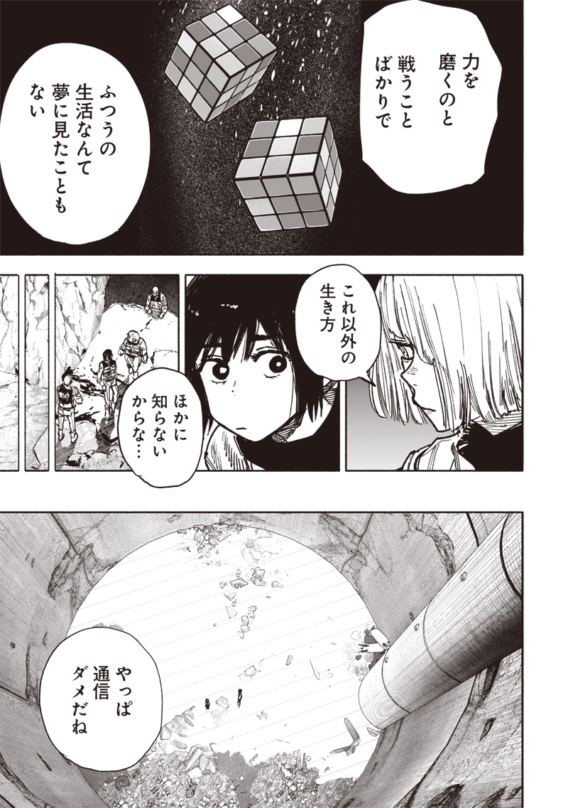 CHOUJIN X - raw - Chapter 52.3 - https://jpdd.ccdd.to/JPDD/choujinx/523000/iez14cotqye.jpg