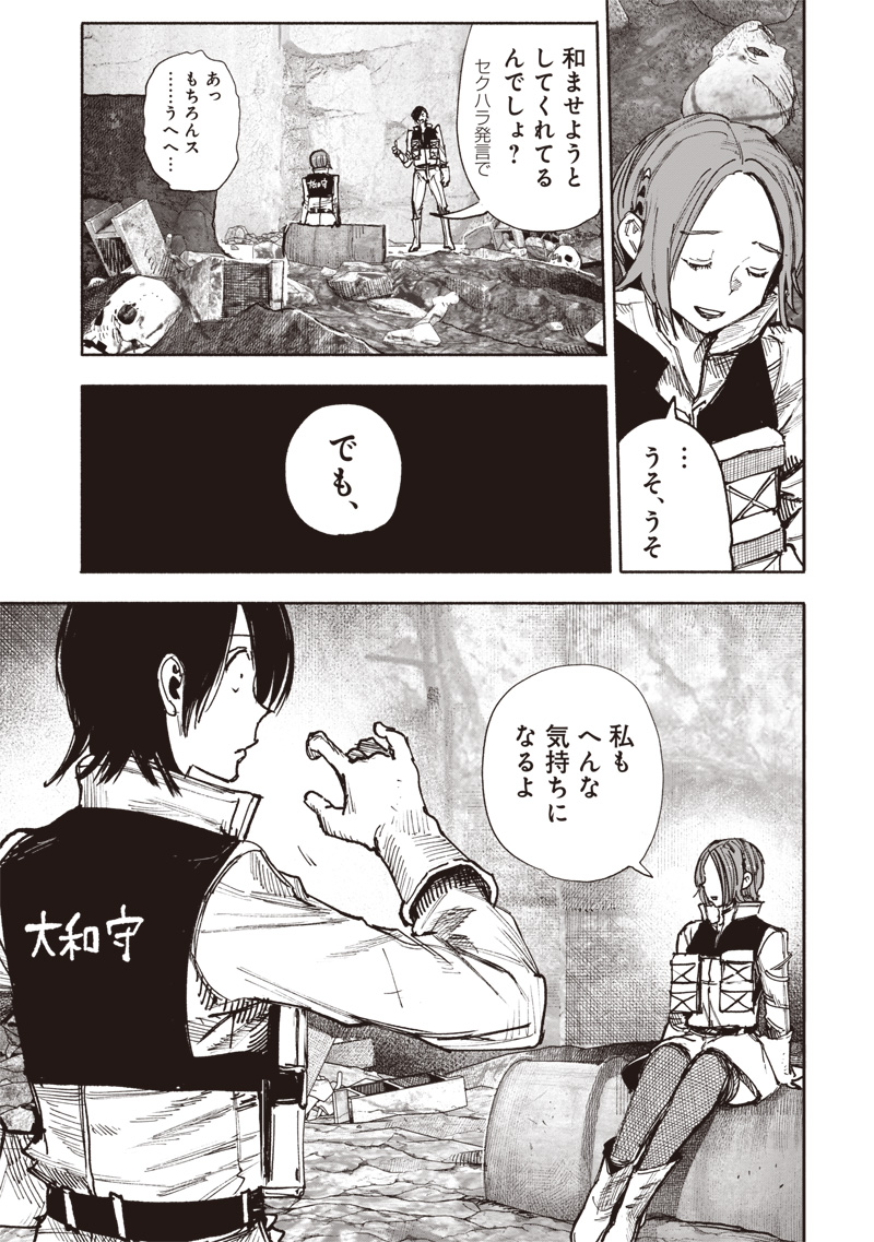 CHOUJIN X - raw - Chapter 52.3 - https://jpdd.ccdd.to/JPDD/choujinx/523000/iipcdlrtx1n.jpg
