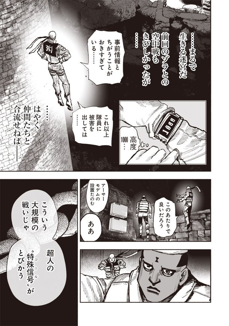 CHOUJIN X - raw - Chapter 52.3 - https://jpdd.ccdd.to/JPDD/choujinx/523000/k3knwqrempw.jpg