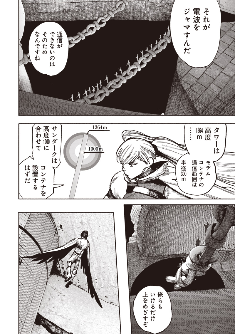 CHOUJIN X - raw - Chapter 52.3 - https://jpdd.ccdd.to/JPDD/choujinx/523000/p5vb40of2kr.jpg