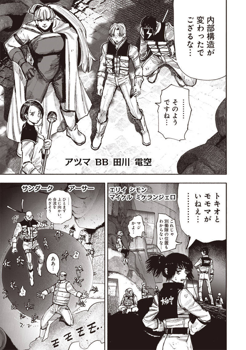 CHOUJIN X - raw - Chapter 52.3 - https://jpdd.ccdd.to/JPDD/choujinx/523000/rligj4c5gar.jpg
