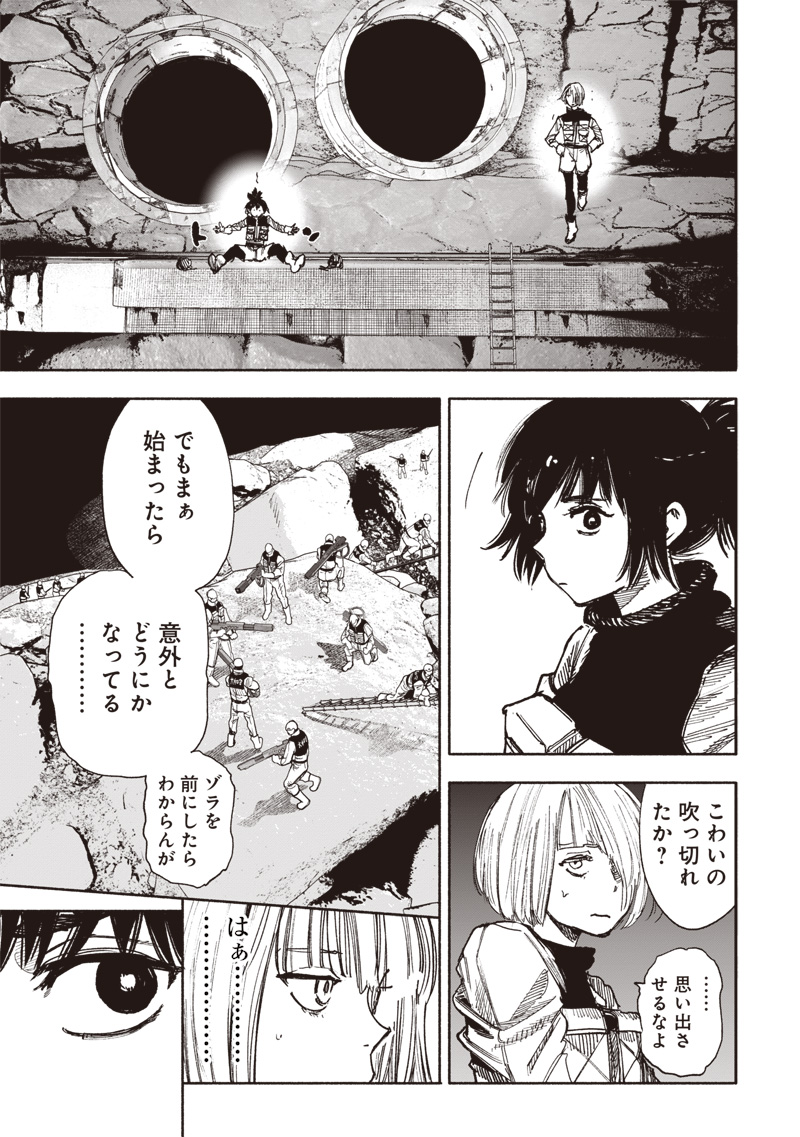 CHOUJIN X - raw - Chapter 52.3 - https://jpdd.ccdd.to/JPDD/choujinx/523000/rlows53zvqp.jpg