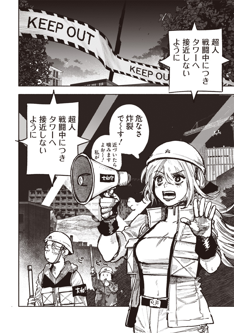 CHOUJIN X - raw - Chapter 52.3 - https://jpdd.ccdd.to/JPDD/choujinx/523000/temi5feldfk.jpg