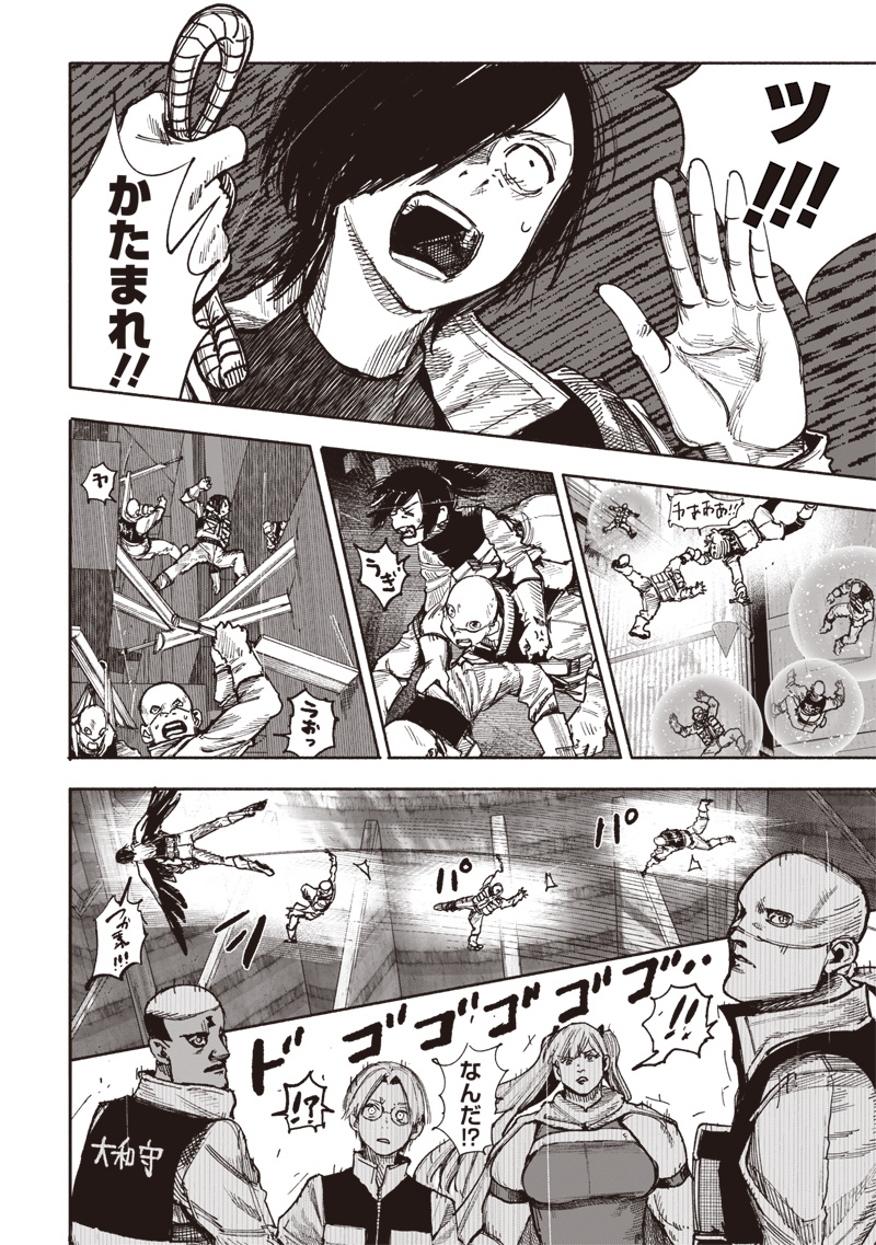 CHOUJIN X - raw - Chapter 52.3 - https://jpdd.ccdd.to/JPDD/choujinx/523000/yiys2mdf3v2.jpg