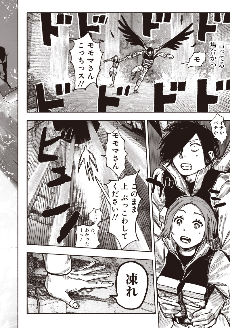 CHOUJIN X - raw - Chapter 52.4 - https://jpdd.ccdd.to/JPDD/choujinx/524000/305bkraxo0y.jpg