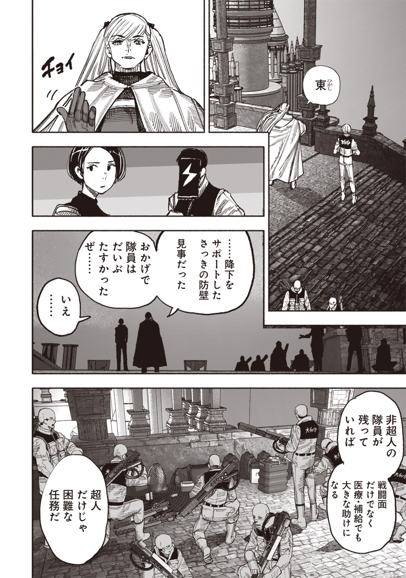 CHOUJIN X - raw - Chapter 52.4 - https://jpdd.ccdd.to/JPDD/choujinx/524000/5sgefjacnhz.jpg