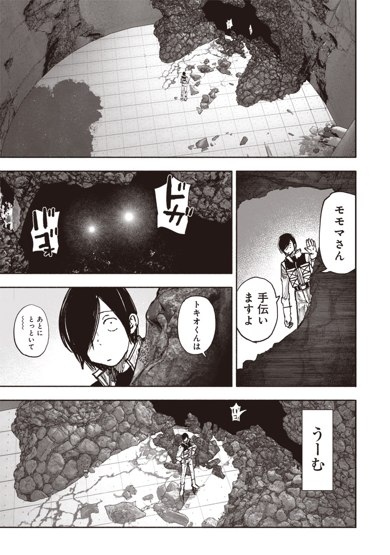 CHOUJIN X - raw - Chapter 52.4 - https://jpdd.ccdd.to/JPDD/choujinx/524000/aczfruyzoxx.jpg