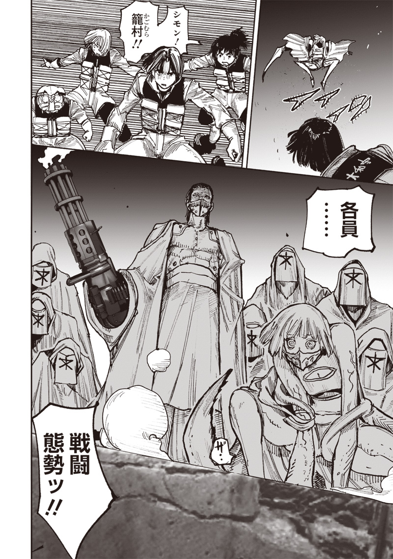 CHOUJIN X - raw - Chapter 52.4 - https://jpdd.ccdd.to/JPDD/choujinx/524000/ah1g22pfhl5.jpg