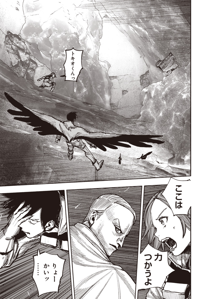 CHOUJIN X - raw - Chapter 52.4 - https://jpdd.ccdd.to/JPDD/choujinx/524000/ep12nuldi0s.jpg