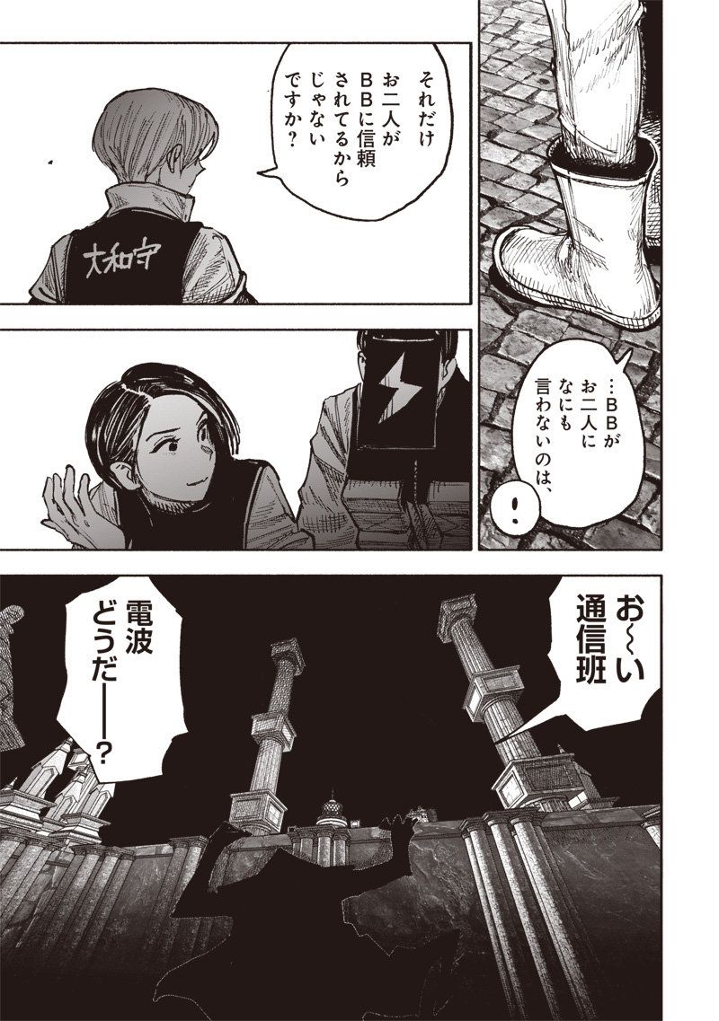 CHOUJIN X - raw - Chapter 52.4 - https://jpdd.ccdd.to/JPDD/choujinx/524000/fwjv40mnmiy.jpg