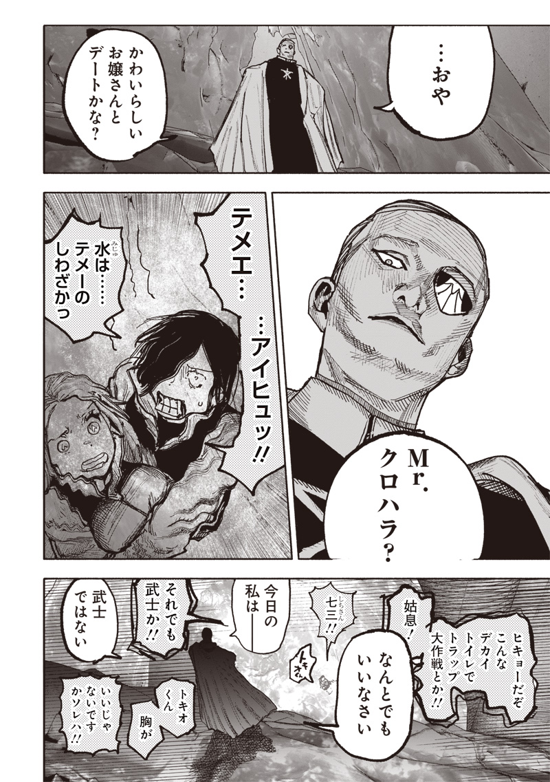 CHOUJIN X - raw - Chapter 52.4 - https://jpdd.ccdd.to/JPDD/choujinx/524000/id0tty3ajmb.jpg