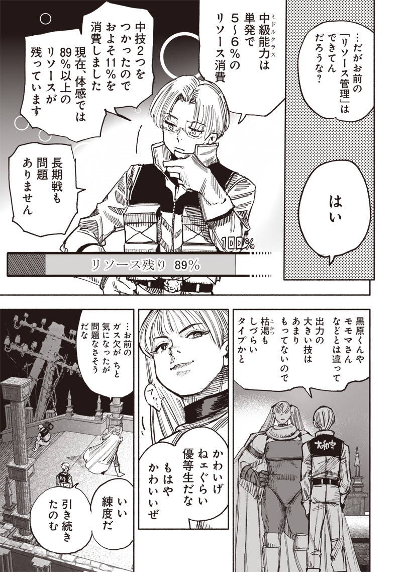 CHOUJIN X - raw - Chapter 52.4 - https://jpdd.ccdd.to/JPDD/choujinx/524000/idxcjnbvbxs.jpg