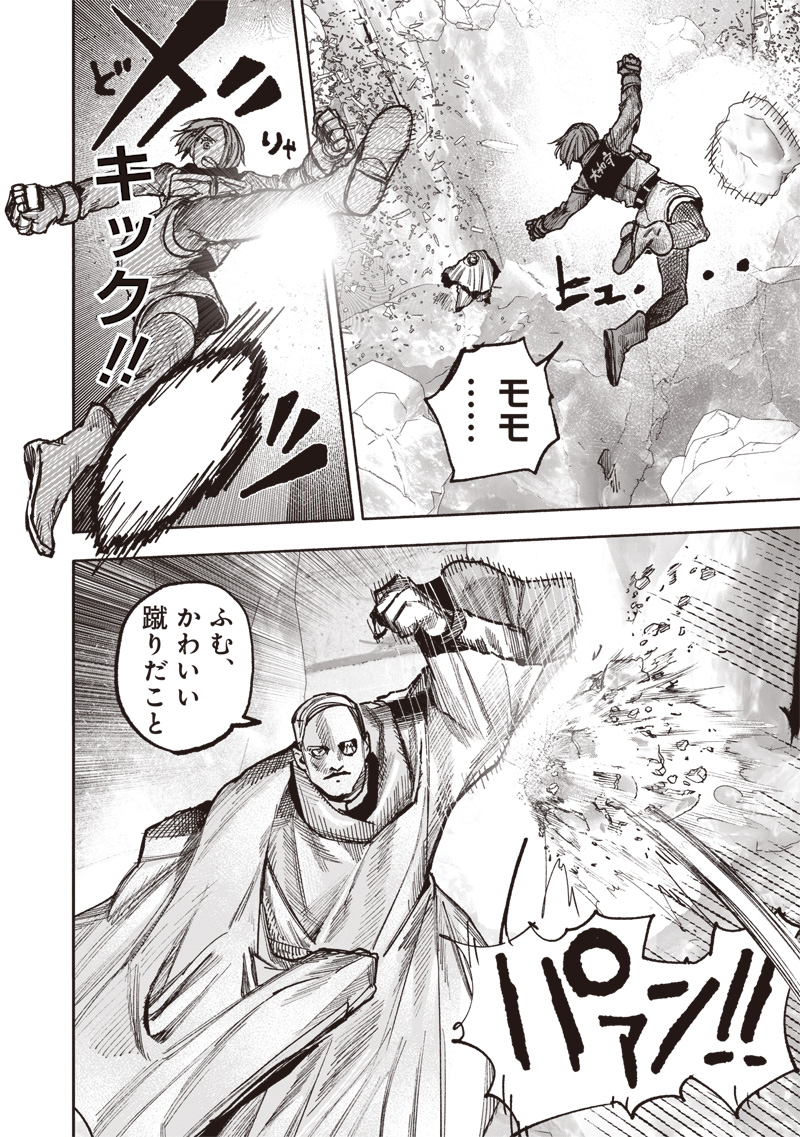 CHOUJIN X - raw - Chapter 52.4 - https://jpdd.ccdd.to/JPDD/choujinx/524000/jq3nlj1u5fr.jpg